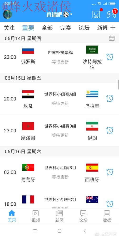 世界杯直播注册入口地址