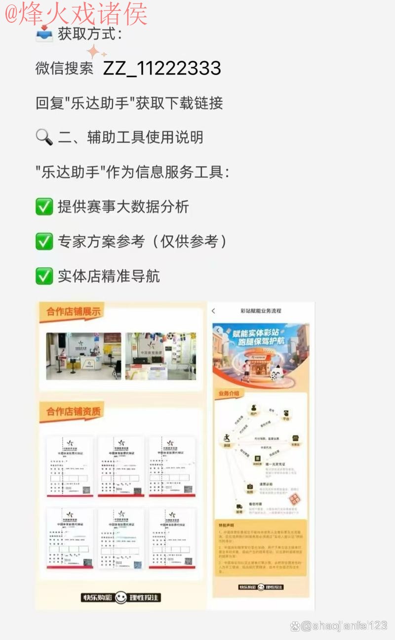 2026世界杯买球APP下载入口地址