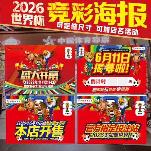 2026世界杯投注最新地址官方