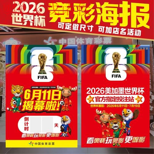 2026世界杯下注免费全站 2026世界杯下注免费全站