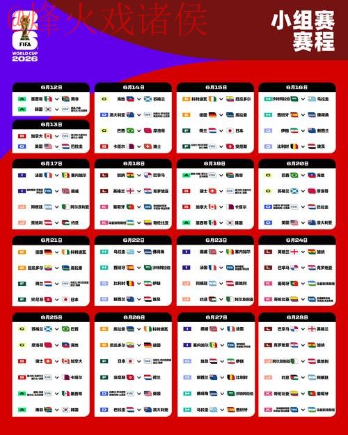 2026世界杯外围开户最新网址 2026世界杯外围开户最新网址