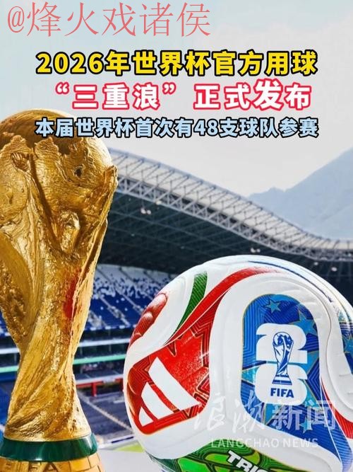 2026世界杯买球安卓官方 2026世界杯买球安卓官方